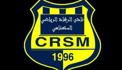 نادي الرشاد المكناسي