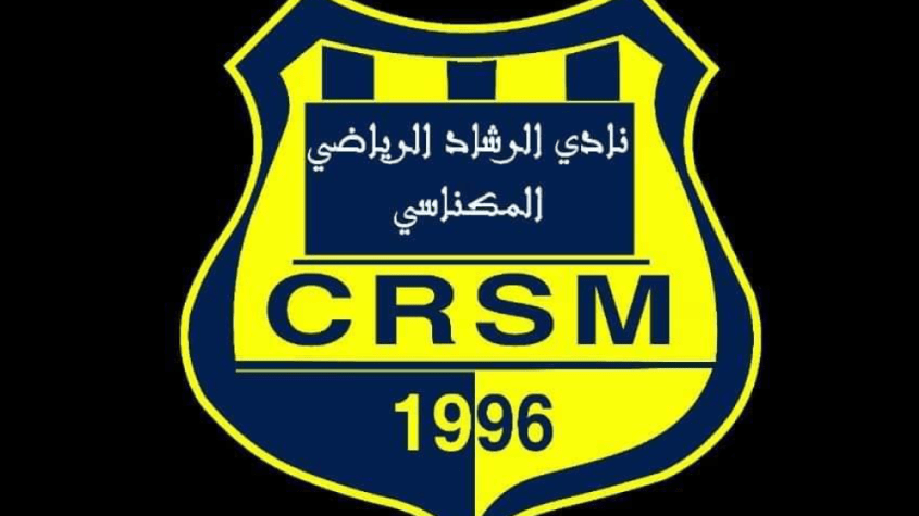 نادي الرشاد المكناسي