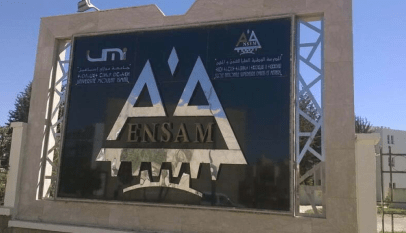 تخصصات المدرسة الوطنية العليا للفنون والمهن (ENSAM)