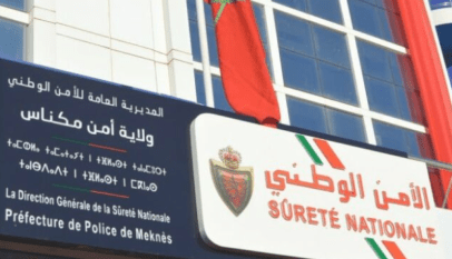 ولاية أمن مكناس