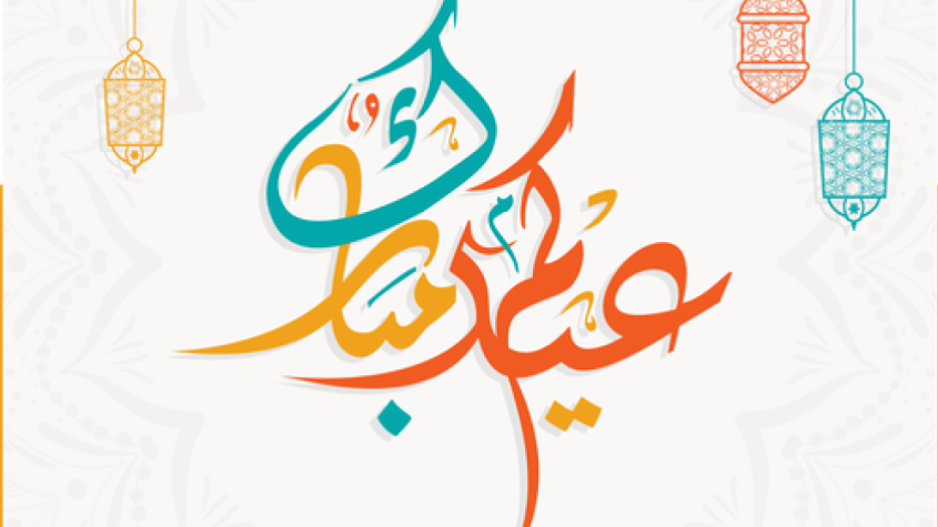 تهنئه بعيد المولد النبوي تهنئة بعيد المولد النبوي