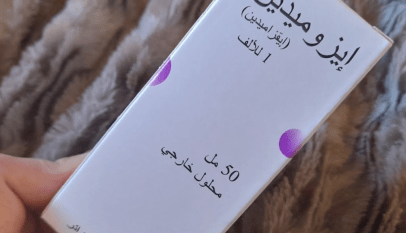دواء ايزوميدين