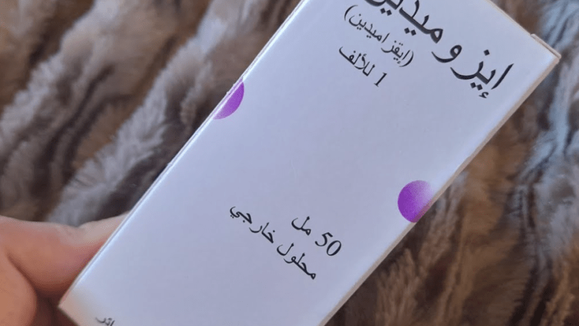 دواء ايزوميدين