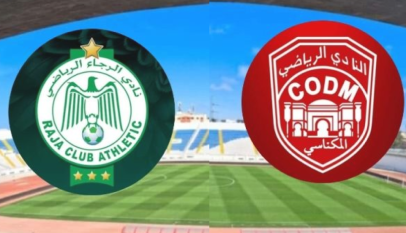 مباراة النادي المكناسي و الرجاء الرياضي