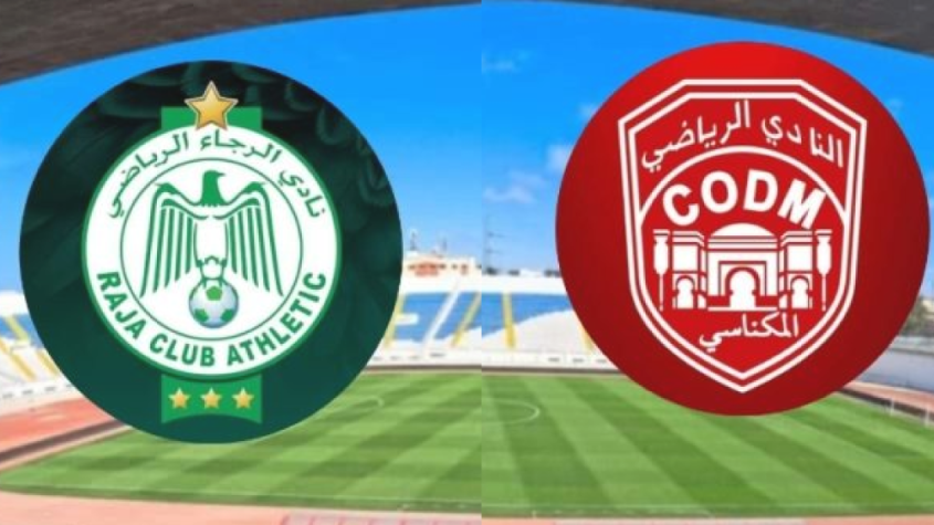 مباراة النادي المكناسي و الرجاء الرياضي