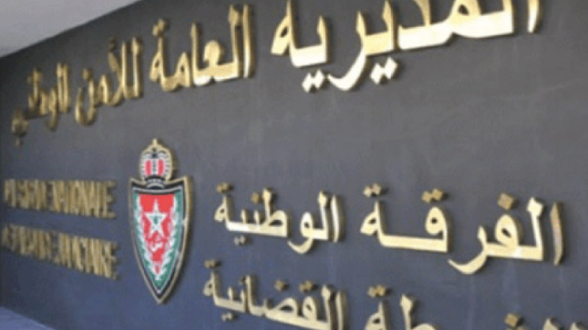 جرائم مكناس