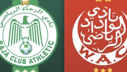 الديربي البيضاوي
