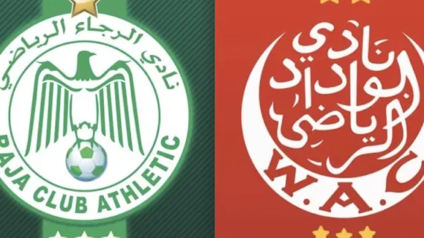 الديربي البيضاوي