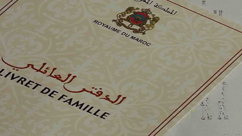 الحالة المدنية