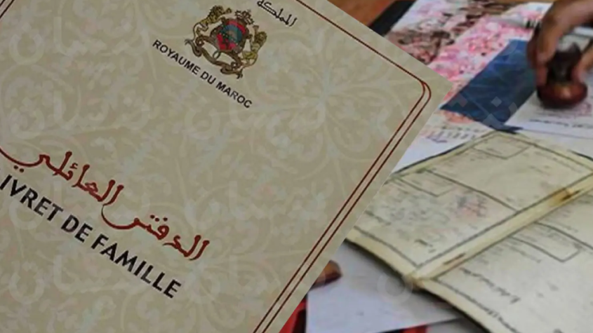 الحالة المدنية