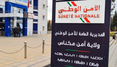 شرطة مكناس