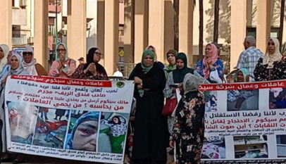 عاملات سيكوميك