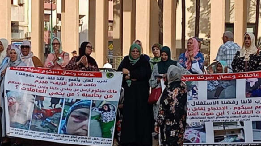 عاملات سيكوميك