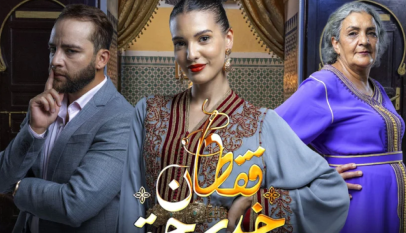 قفطان خديجة